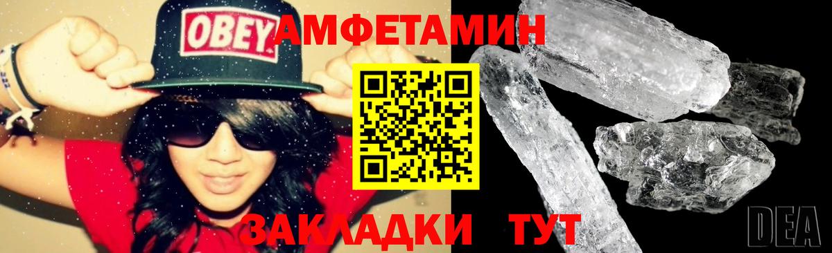 АМФЕТАМИН VHQ Избербаш