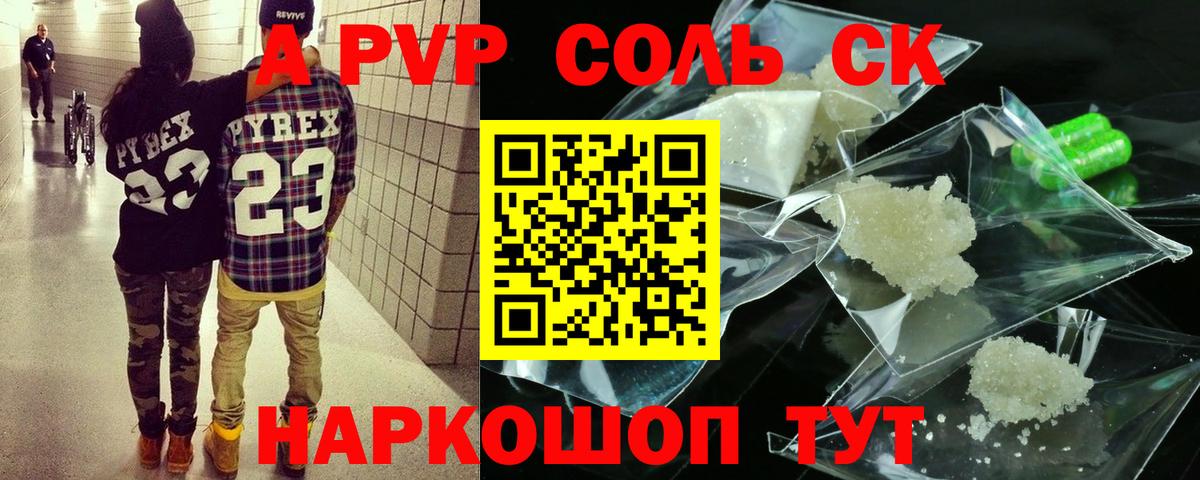 A-PVP мука  Alpha-PVP мука  A-PVP кристаллы  Вход с VPN  A-PVP  Избербаш 