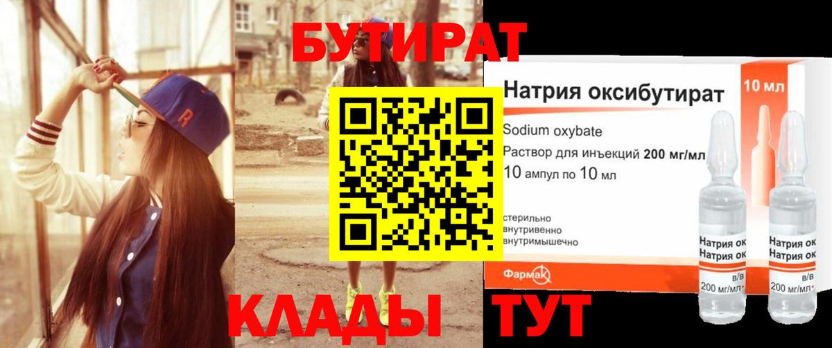 Избербаш  БУТИРАТ BDO  Вход с VPN 