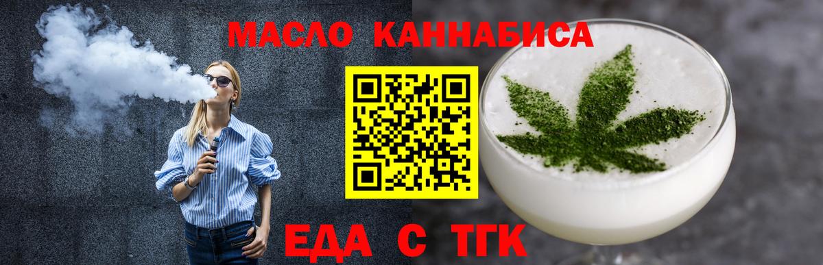 Cannafood конопля  Вход с VPN  Избербаш 