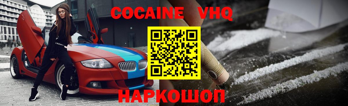 Кокаин 99% Избербаш