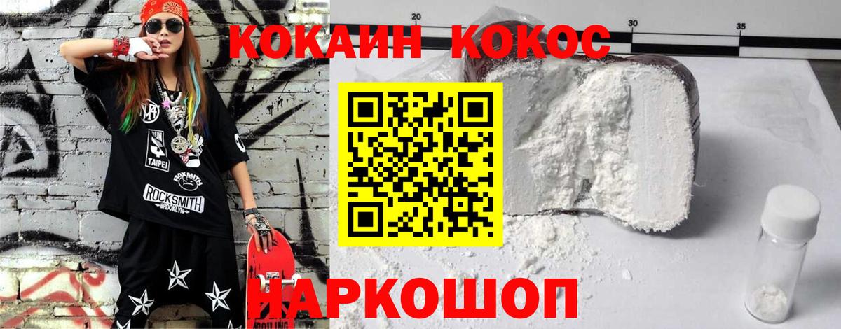 Cocaine 98%  КОКАИН  Вход с VPN  Избербаш  Кокаин 99% 