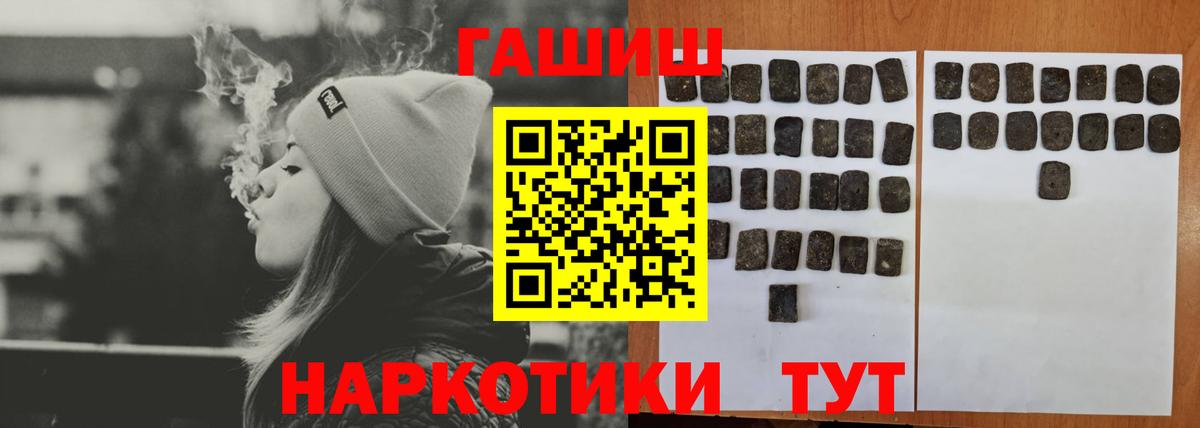 Избербаш  ГАШИШ 40% ТГК  Вход с VPN  ГАШИШ  ГАШ убойный 