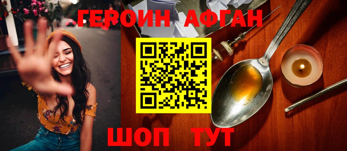Героин VHQ Избербаш