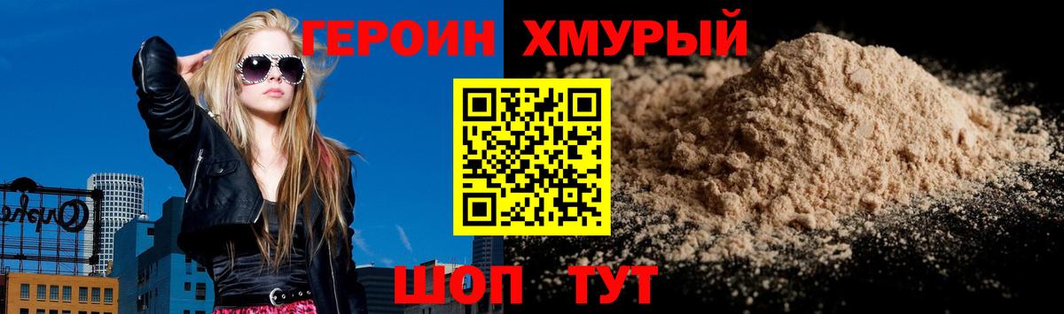 ГЕРОИН Афган  Вход с VPN  Избербаш 