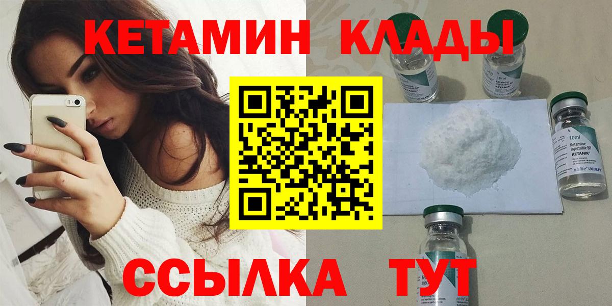 Кетамин VHQ Избербаш