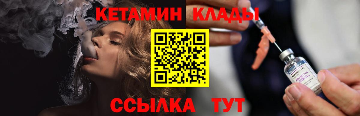 Кетамин ketamine  Вход с VPN  Избербаш 