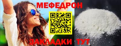 мефедрон мука Кулебаки