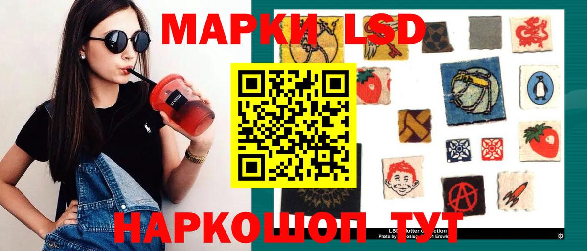 ЛСД экстази кислота Избербаш