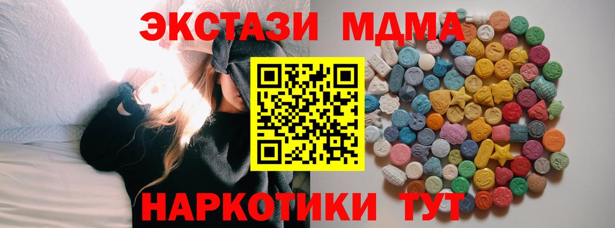 МДМА  Вход с VPN  Избербаш  МДМА crystal 
