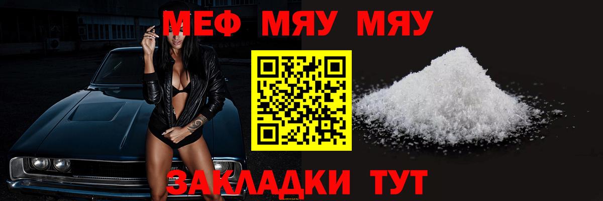 Избербаш  Меф VHQ  Мефедрон  Мефедрон мука  Вход с VPN 