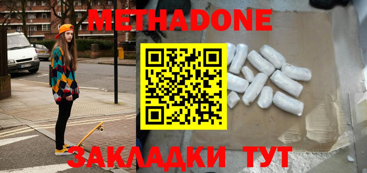 МЕТАДОН VHQ  Метадон мёд  Избербаш  Вход с VPN 