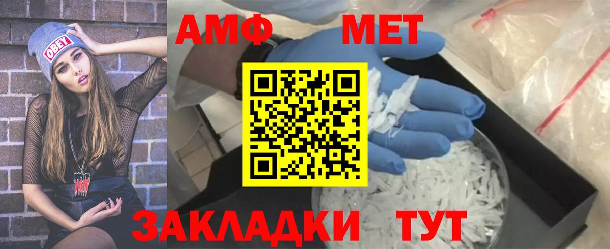 МЕТАМФЕТАМИН Methamphetamine  Вход с VPN  Избербаш 