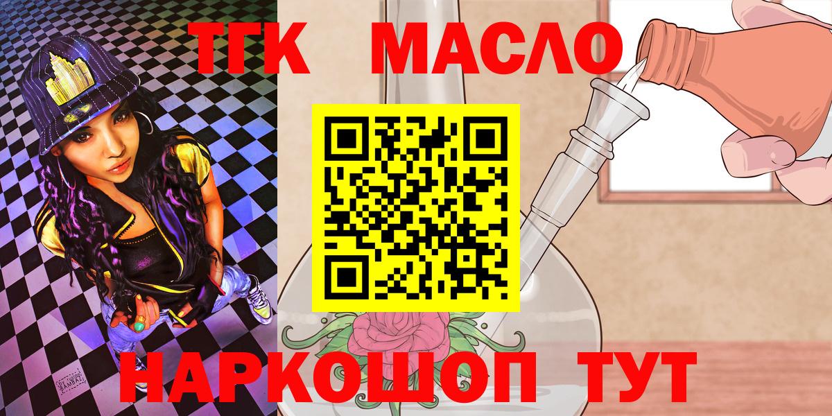ТГК жижа  Вход с VPN  Избербаш  Дистиллят ТГК Wax 