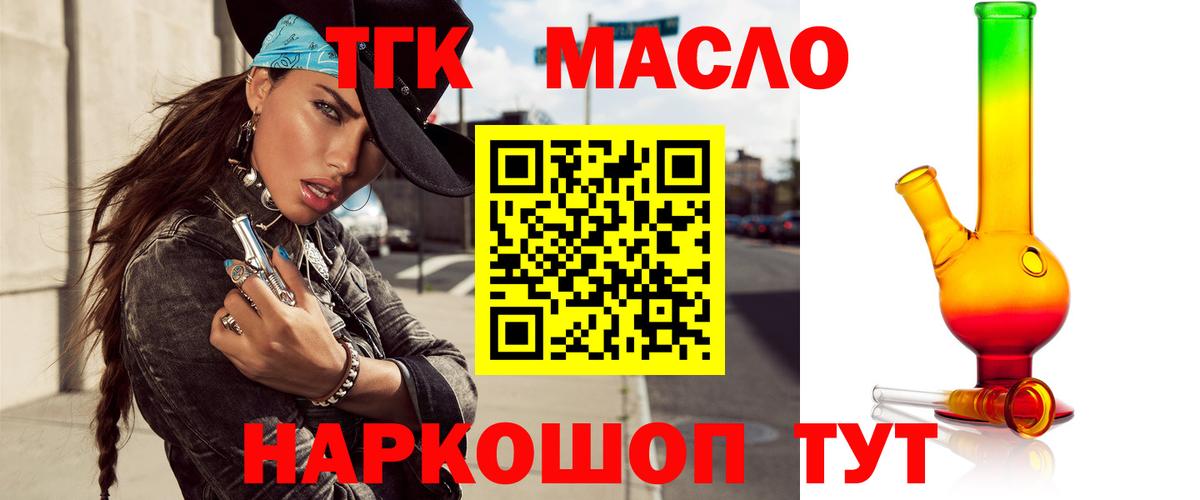 Дистиллят ТГК гашишное масло Избербаш