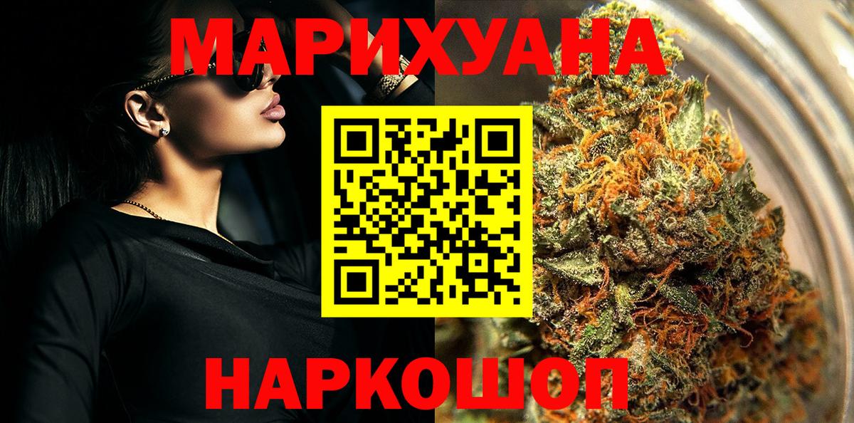 Бошки Шишки гибрид  Бошки Шишки Bruce Banner  Избербаш  Вход с VPN 